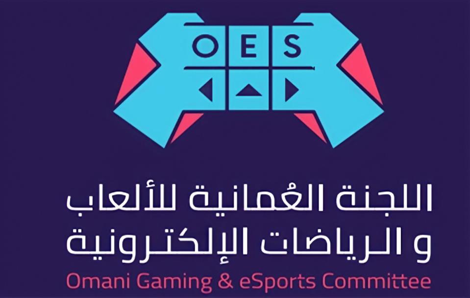 اللجنة العُمانية للألعاب والرياضات الإلكترونية تدشن شعارها الرسمي