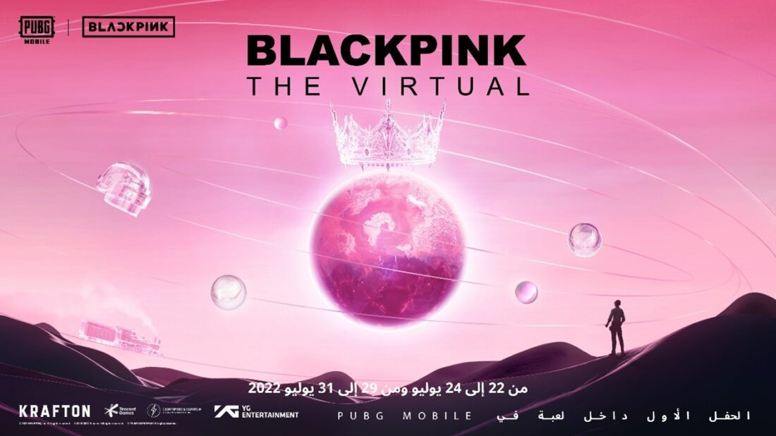 ببجي موبايل تستضيف حفلها الافتراضي الأول مع عودة فرقة BLACKPINK بتاريخ 23 يوليو كجزء من تحديث الإصدار 2.1