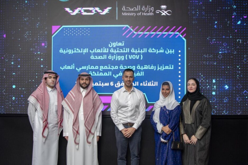 تعاون بين شركة صالات الألعاب الإلكترونية “VOV” ووزارة الصحة السعودية